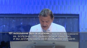 101 Цитата об Исцелении из Библии и Молитва веры за исцеление