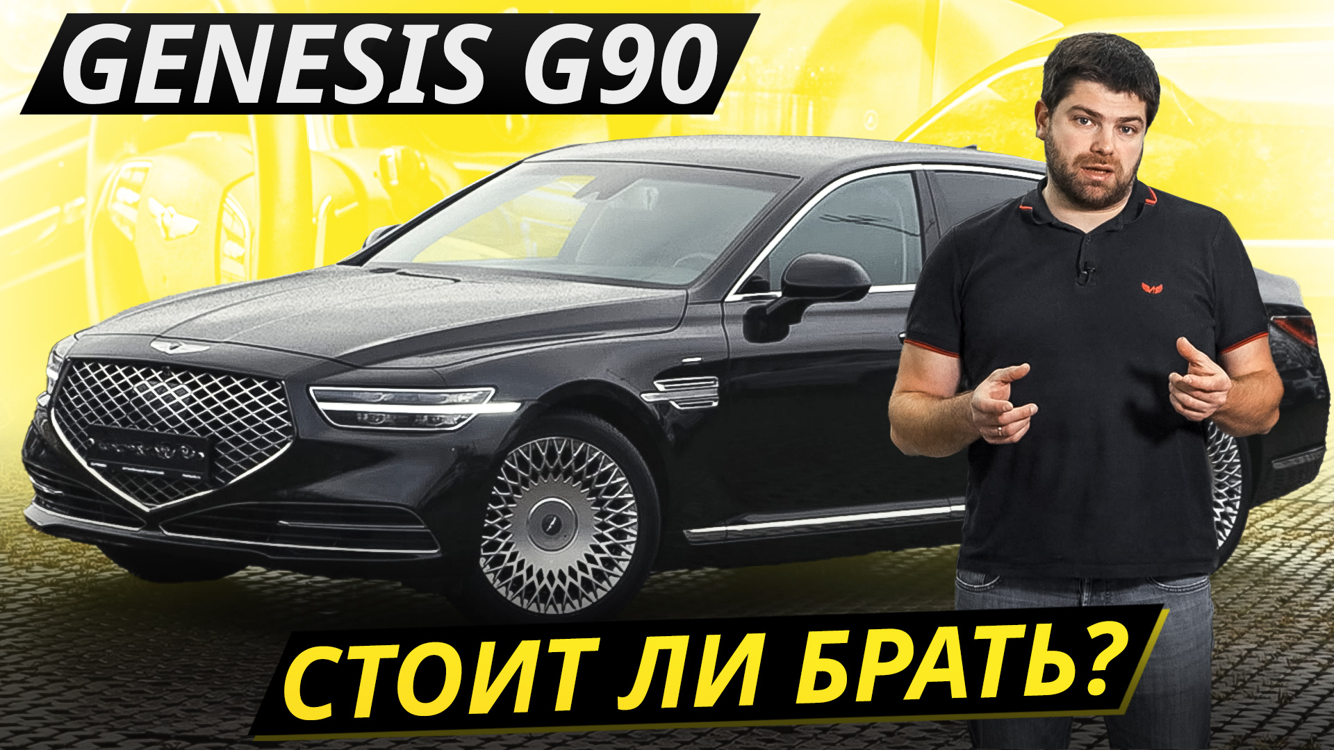 Хороший ресурс основных агрегатов, но не остального. Genesis G90 | Подержанные автомобили смотреть онлайн