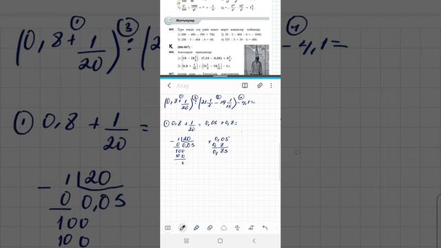 математика 6 сынып 805; 806; 807;808 есеп; Абылкасымова 7 класс смотреть онлайн