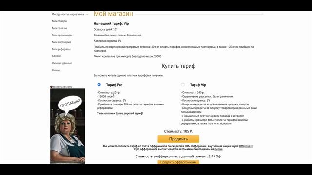Скидка 30% на все тарифы spoonpay смотреть онлайн