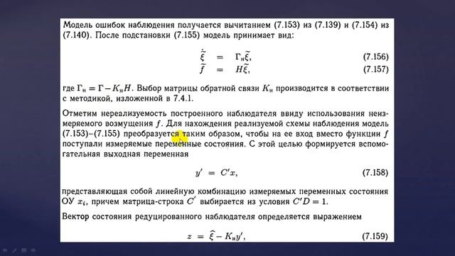 Лекция 14 смотреть онлайн