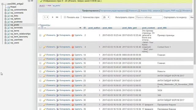 Удаляем вирусы из Wordpress сайтов 2017. Wordfence Security смотреть онлайн
