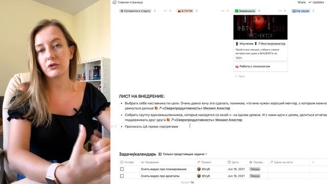 КАК Я ПЛАНИРУЮ В NOTION в 2021 году // Что изменилось за год?// Список задач, тэги, архетипы смотреть онлайн