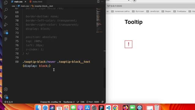 9. Tooltip - Всплывающая подсказка. смотреть онлайн