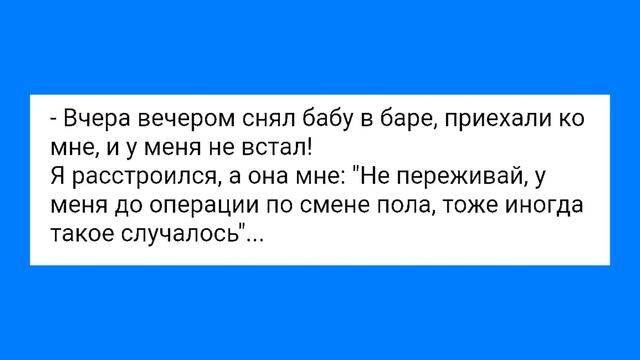 Жена Предложила Мужу в Критические Дни!!! Смешная Подборка Анекдотов!!! 18+!!!