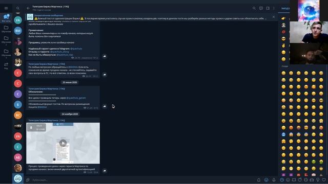 Как заработать в Телеграм Урок 5