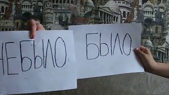 было или не было challenge смотреть онлайн
