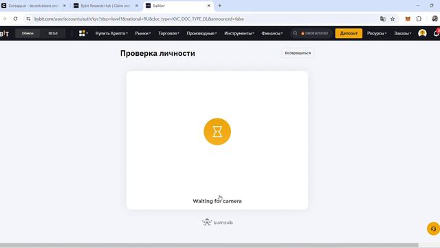 Регистрация на бирже Bybit