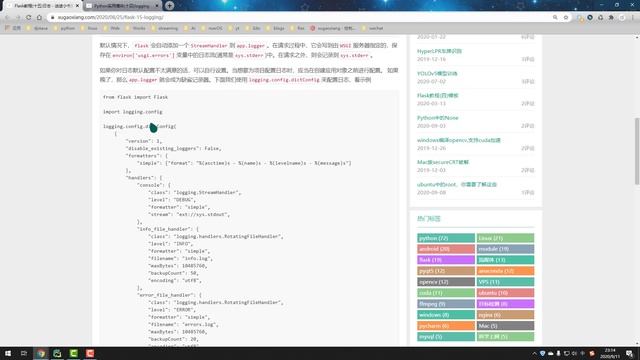 Flask Web开发教程(十五)日志logging смотреть онлайн