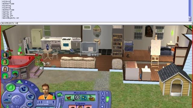 Коды для The sims 2 #1 смотреть онлайн