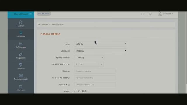 БЕСПЛАТНЫЙ ХОСТИНГ SAMP/CRMP #14 смотреть онлайн