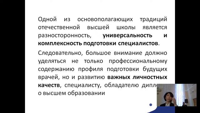 Педагогические и методические аспекты преподавания в современных условиях смотреть онлайн