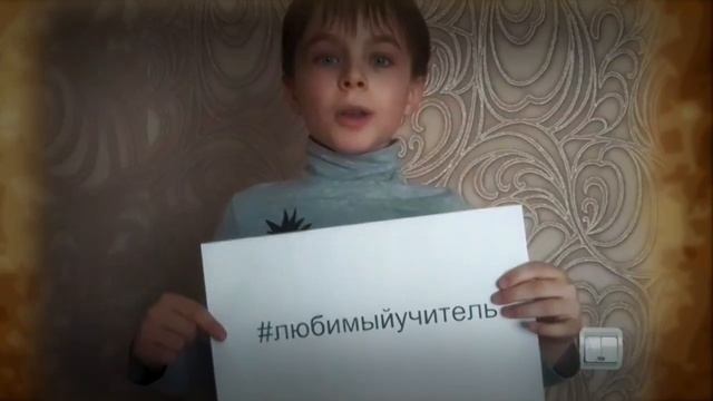 Спасибо, учитель! смотреть онлайн