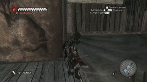 Прохождение  Assassins Creed Братство Крови №19 (Жидкое золото)