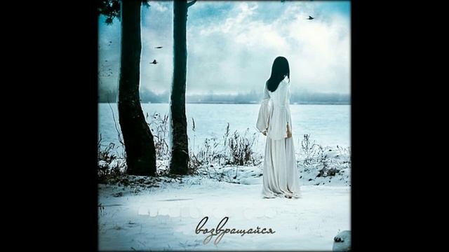 Любовные истории - Возвращайся (minus) смотреть онлайн