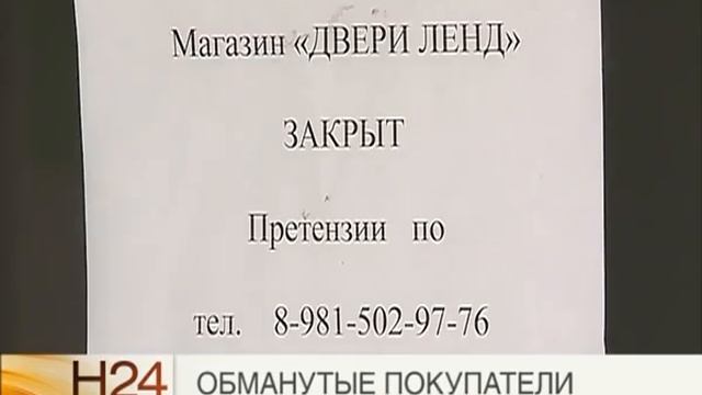 В городском суде состоялось слушание по делу компании "ДвериЛэнд" смотреть онлайн
