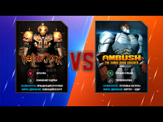 Бои в игре под названием (RealSteelWRB) (HOLLOWJACK против всех лиг). смотреть онлайн