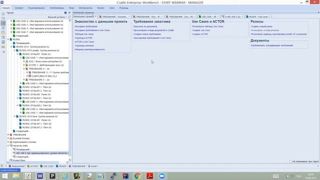 3SL Cradle - быстрый старт. Часть 3. Загружаем и знакомимся с проектными данными смотреть онлайн
