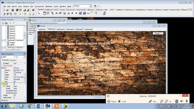 2 урок. C++ Builder. Создание калькулятора уравнений и массивов смотреть онлайн