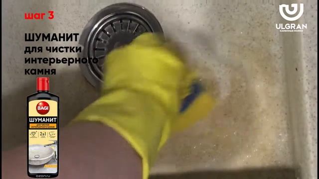 Как и чем отмыть каменную мойку ULGRAN Улгран Сравнение популярных моющих сре смотреть онлайн