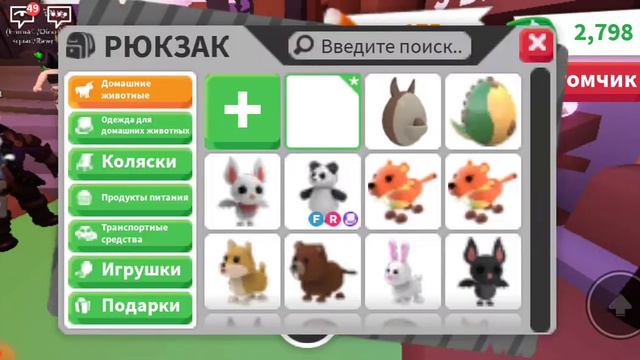Покупка мечты / покупаю скиле- рекса /адопт ми/ 10.000 конфет 💰👐☺✨☺️✨💭 смотреть онлайн