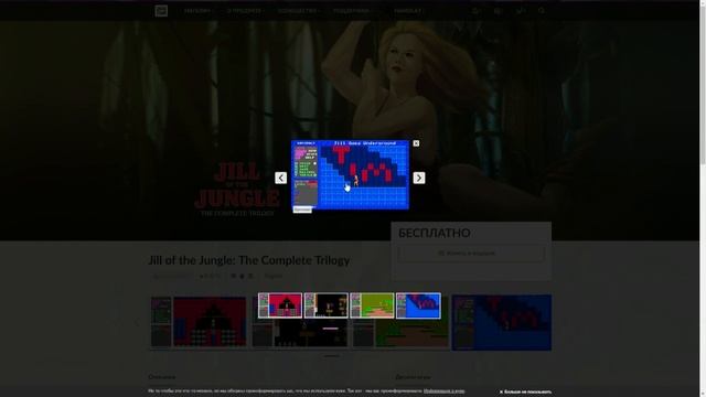 [FREE GAMES] Destiny 2 + Jill Of The Jungle смотреть онлайн