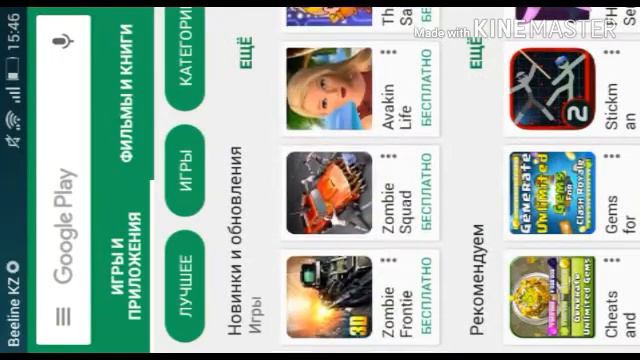 Что делать если в Маркете пишет ,,Приложение недоступно на вашем устройстве'' смотреть онлайн