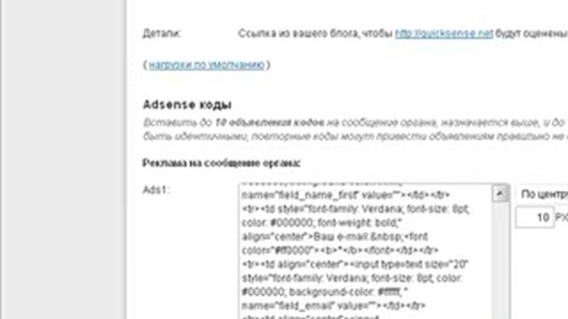 урок по установке формы подписки на сайт смотреть онлайн