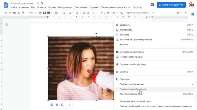 Вставка изображений в документ Google смотреть онлайн