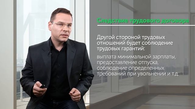 Трудовой договор VS ГПД | Журнал «Налоги и Бухгалтерский учет» смотреть онлайн