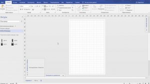 Как добавить набор элементов в visio