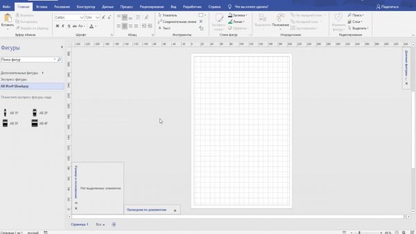 Как добавить набор элементов в visio