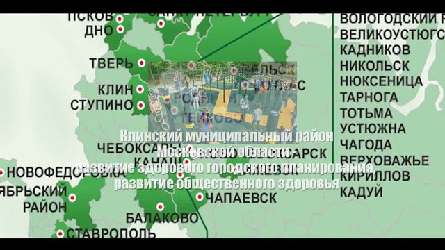 Ролик Ассоциации Здоровые города, районы и поселки смотреть онлайн