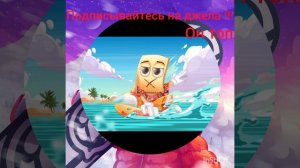 Подписывай тесь на джела !!!