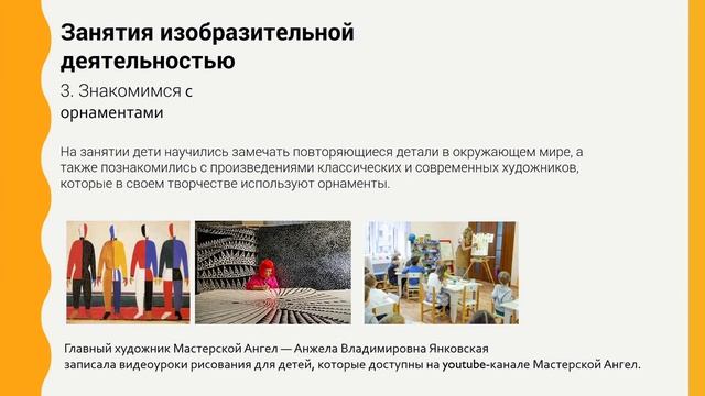 Вебинар: Развитие творческой инициативы детей в создании АРТ-пространства в детском саду. смотреть онлайн