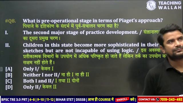 Teaching Methodology for DSSSB PRT | NTT 2024 | Teaching Methodology MCQ Set-3 | Deepak Himanshu смотреть онлайн