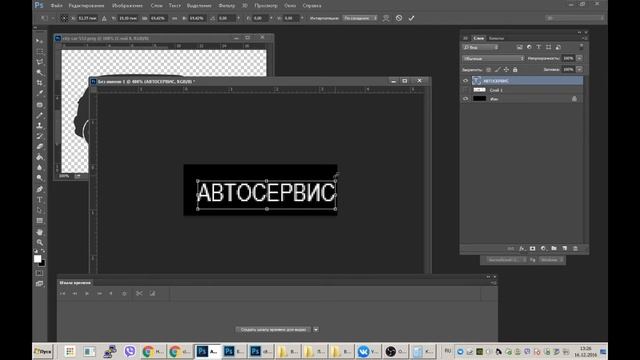 Как сделать анимацию для светодиодной строки в фотошопе. смотреть онлайн