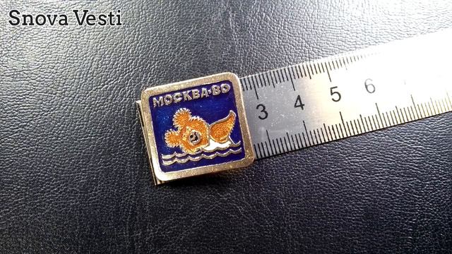 Значок СССР. Олимпиада, 1980 год, плавание, 24х23 мм смотреть онлайн