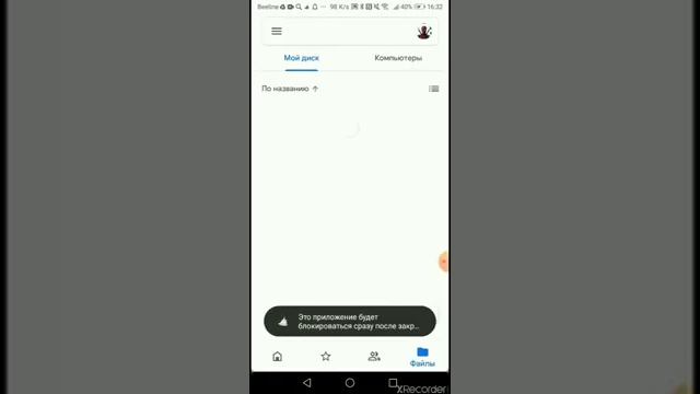 Как из диктафона запись переместить в музыку смотреть онлайн