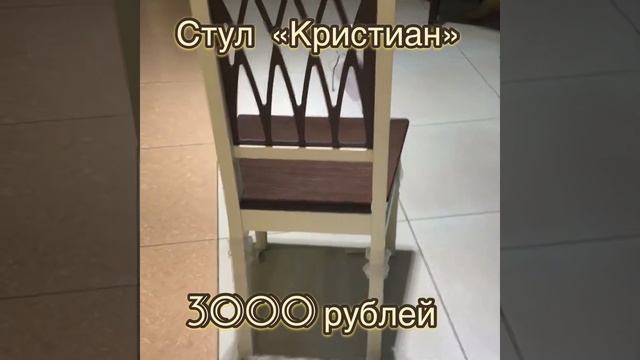 Обзор деревянного стула «кристиан» смотреть онлайн