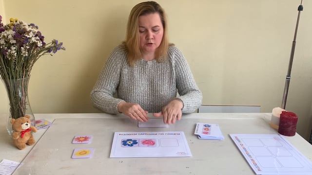 Развитие памяти и внимания. Сетка памяти. Методика Макото Шичиды для особых детей смотреть онлайн