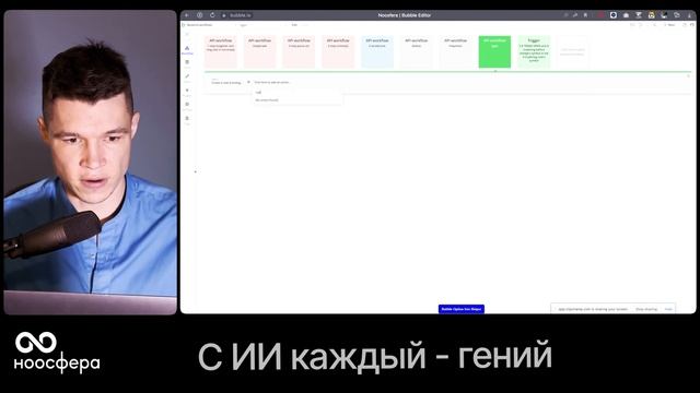 ИИ голосовой агент в Telegram без кода своими руками смотреть онлайн