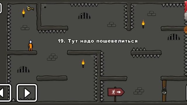 Стикмен 1 ЧАСТЬ . One LEVEL (11-19 уровни). Побег из ТЮРЬМЫ. Энциклопедия игр смотреть онлайн