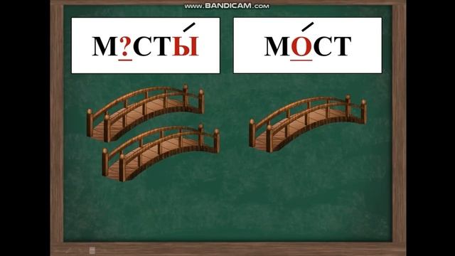 1 класс. Русский язык. Безударные гласные в корне слова