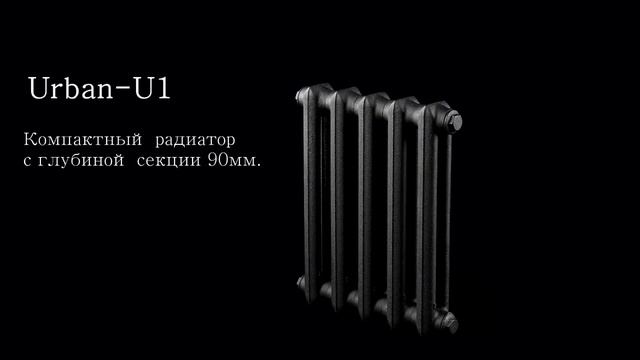 Чугунные радиаторы смотреть онлайн