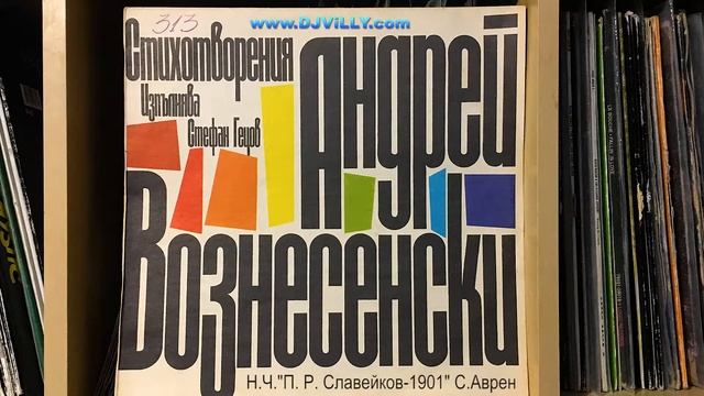 Андрей Вознесенски Стихотворения (Част 2) смотреть онлайн