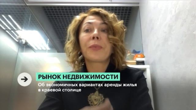Рынок недвижимости | Екатерина Пахомова смотреть онлайн