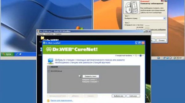 Dr.Web CureNet