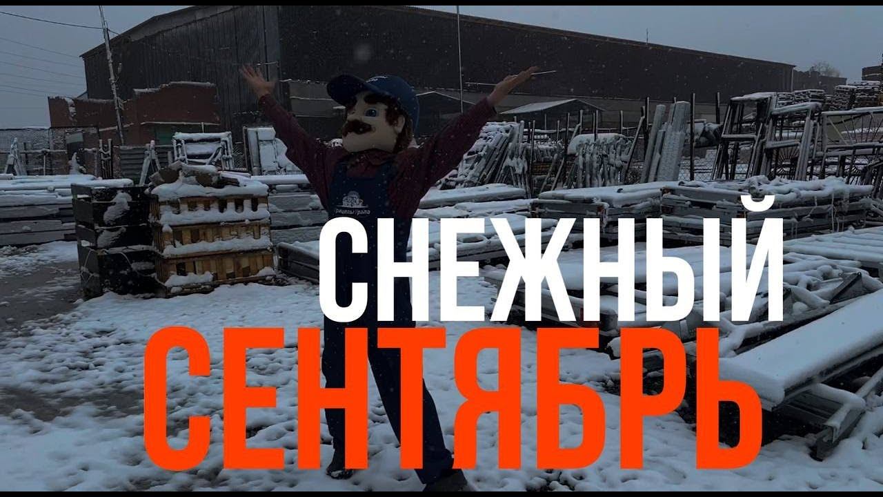 26 сентября 2022 г. смотреть онлайн