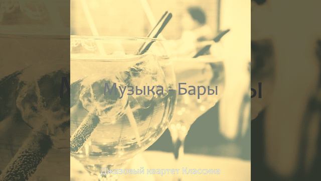 Звуки (Рестораны) смотреть онлайн